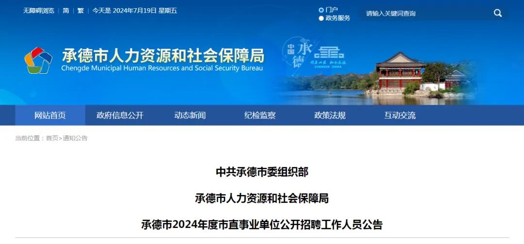 河北事业单位招聘网，开启职业新篇章的智慧之门河北事业单位招聘网官网