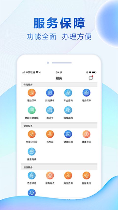 谨慎选择，中国人寿入职的深思熟虑中国人寿入职需谨慎售后