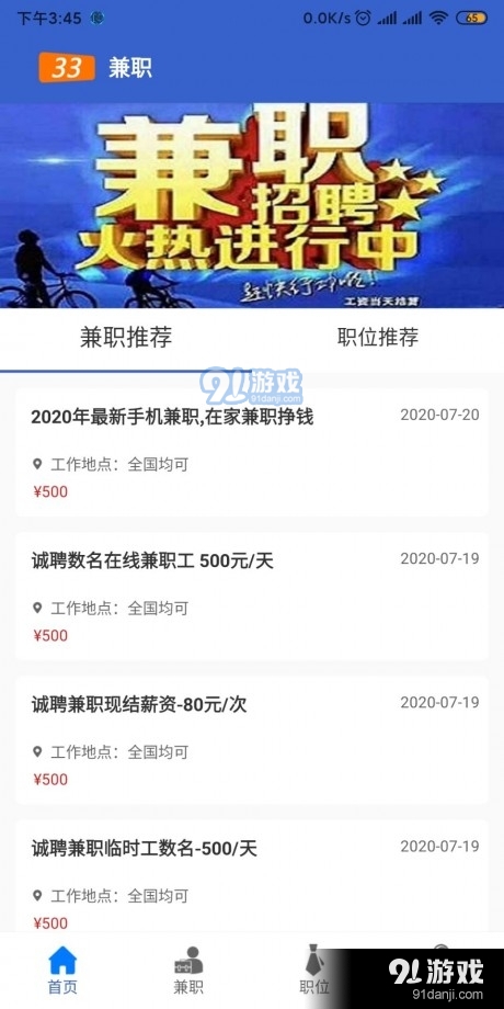 2025年5月23日 第4页