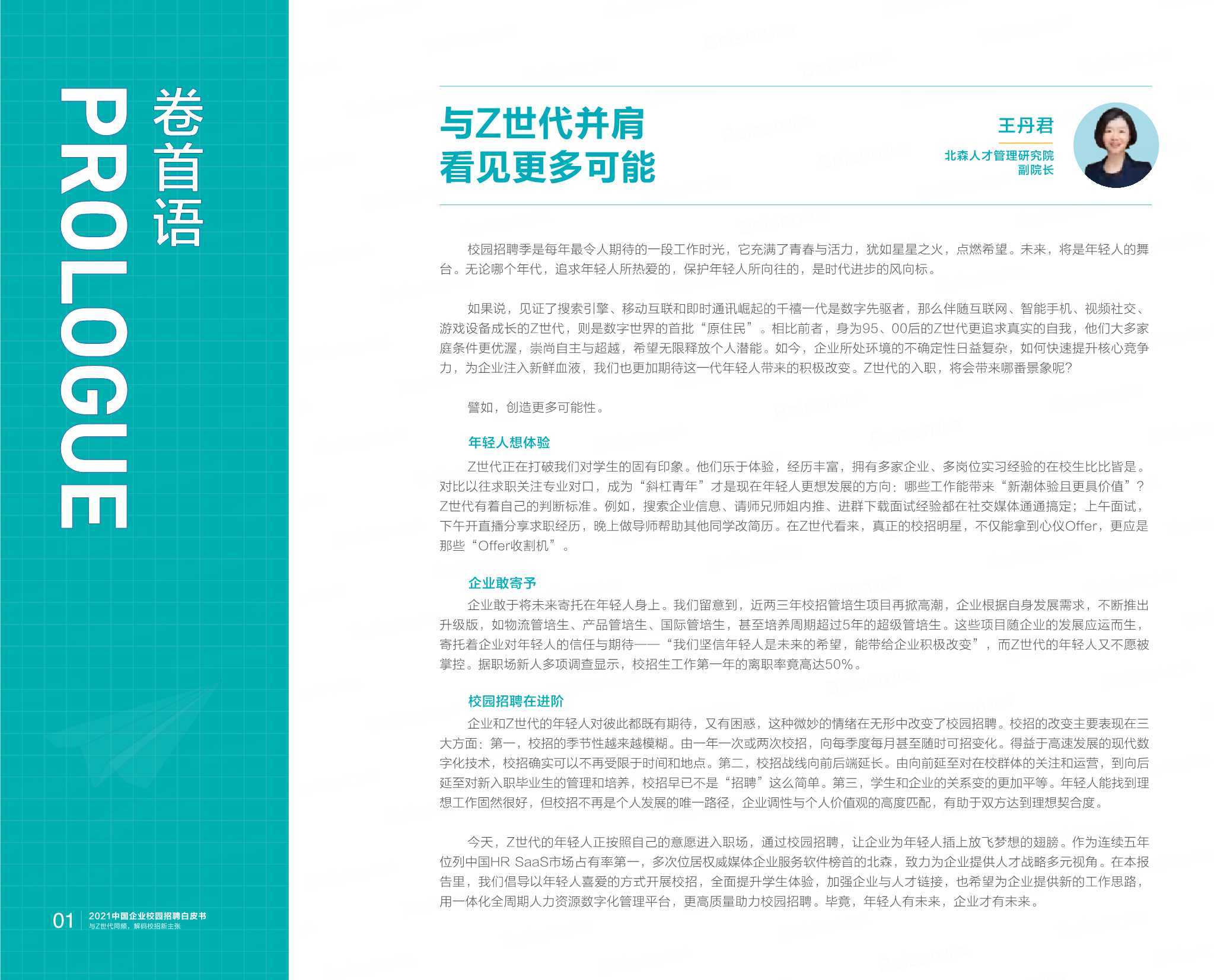 探索未来职场新机遇，中国移动招聘网全解析中国移动招聘网最新招聘信息