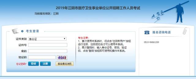 事业单位招聘,网上报名入口全解析事业单位招聘报名网站