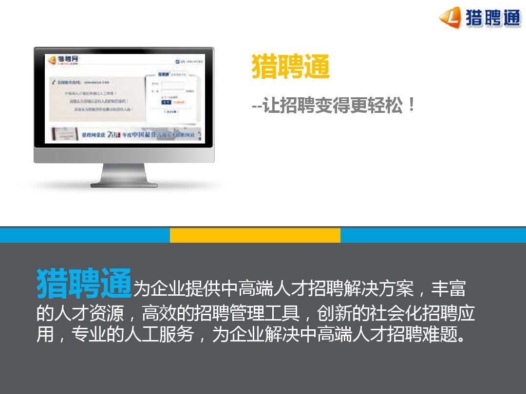 猎聘APP使用指南，解锁职场新机遇的实用技巧猎聘app使用方法和技巧