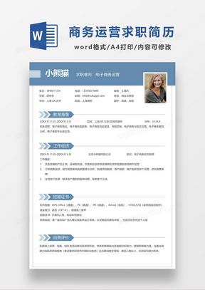 免费电子版工作简历模板，打造完美求职第一步个人工作简历模板电子版免费