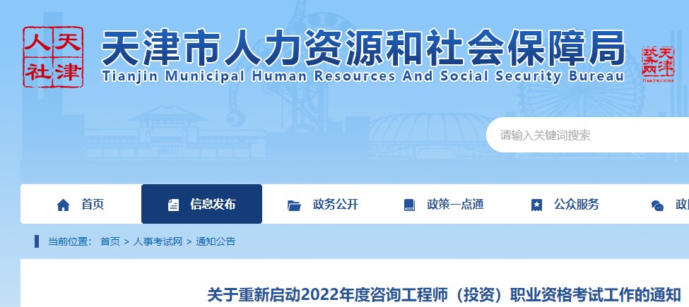 全国人事考试网，人才选拔与评价的数字化平台全国考试服务平台入口官网登录