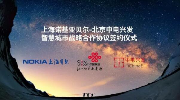 探索智慧城市新篇章，中电兴发的技术创新与未来展望中电兴发2025重组最新消息