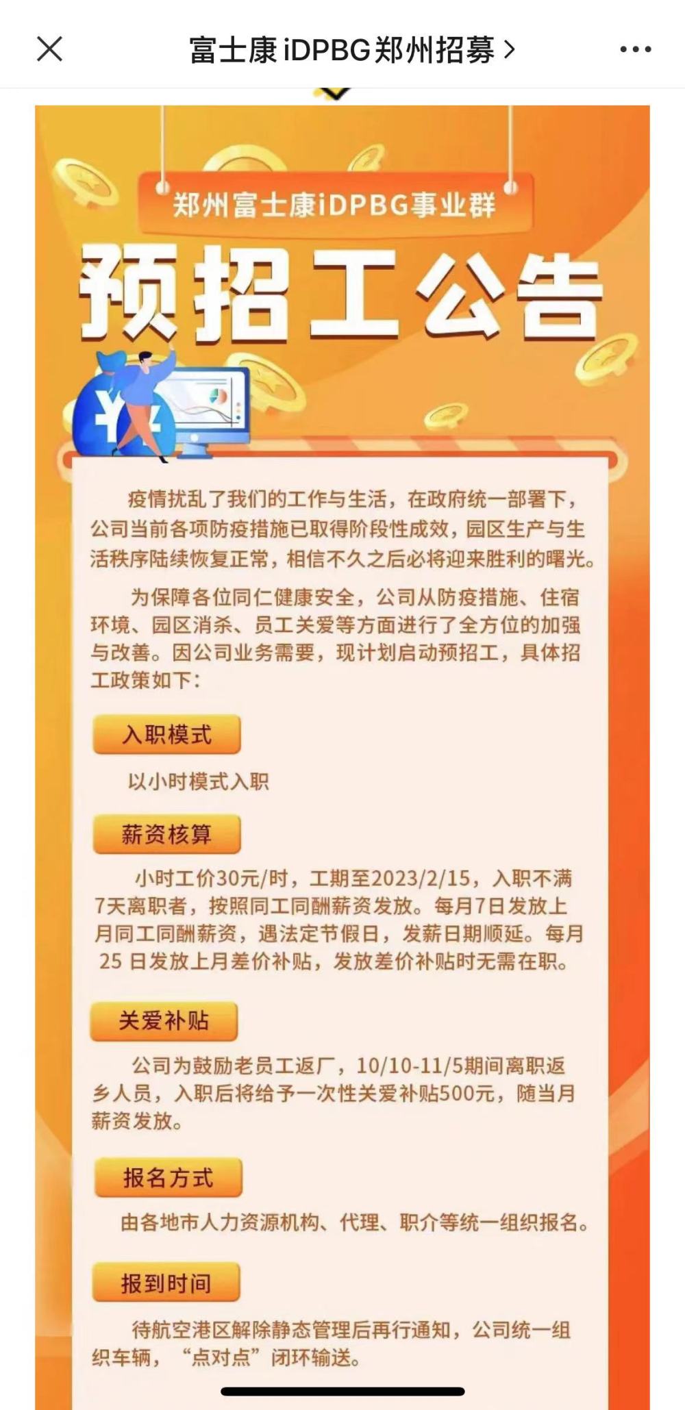 我要招聘员工，如何高效发布招聘信息我要招聘员工怎么发布信息文案