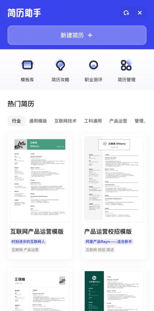 简历模板Word，打造专业、个性化的求职敲门砖简历模板word免费版