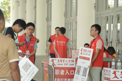 厦门597人才网，解锁职场新机遇的智选平台厦门597人才招聘官网