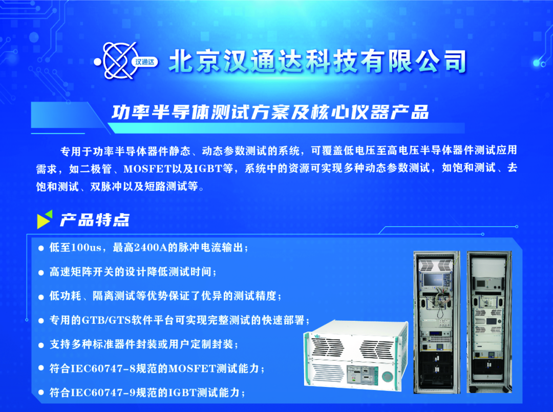 斯达半导，创新驱动，引领半导体行业新未来斯达半导体