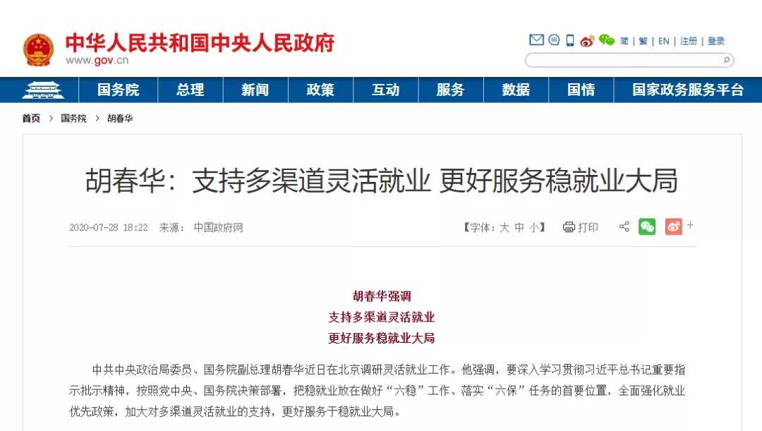 安徽省人力资源考试网官网，打造高效、便捷的公共服务平台安徽省人力资源考试网官网正在直播
