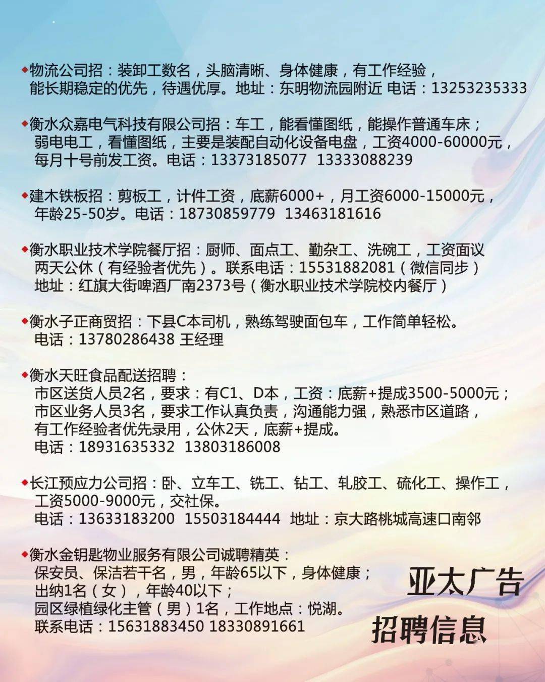胶南信息港，数字时代的区域新名片胶南信息港最新招聘信息