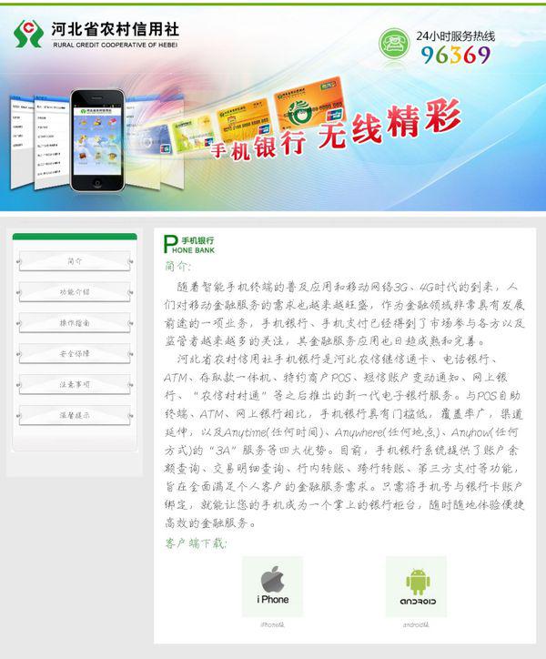 农村信用社手机银行下载，便捷金融服务的新篇章农村信用社手机银行下载新版本
