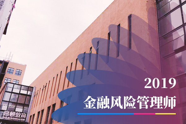 金融风险管理师(FRM)报考指南,全面解析条件与路径金融风险管理师报考的条件2023