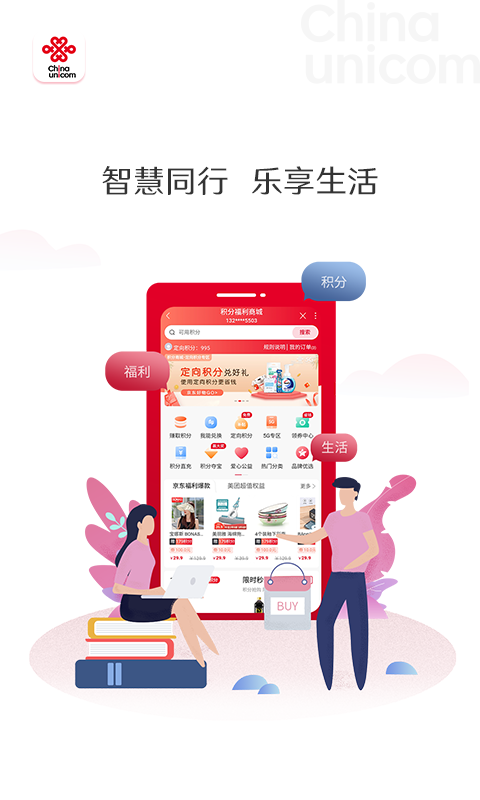 1086手机网上营业厅,便捷、高效与智能化的移动生活新窗口10086手机网上营业厅下载app