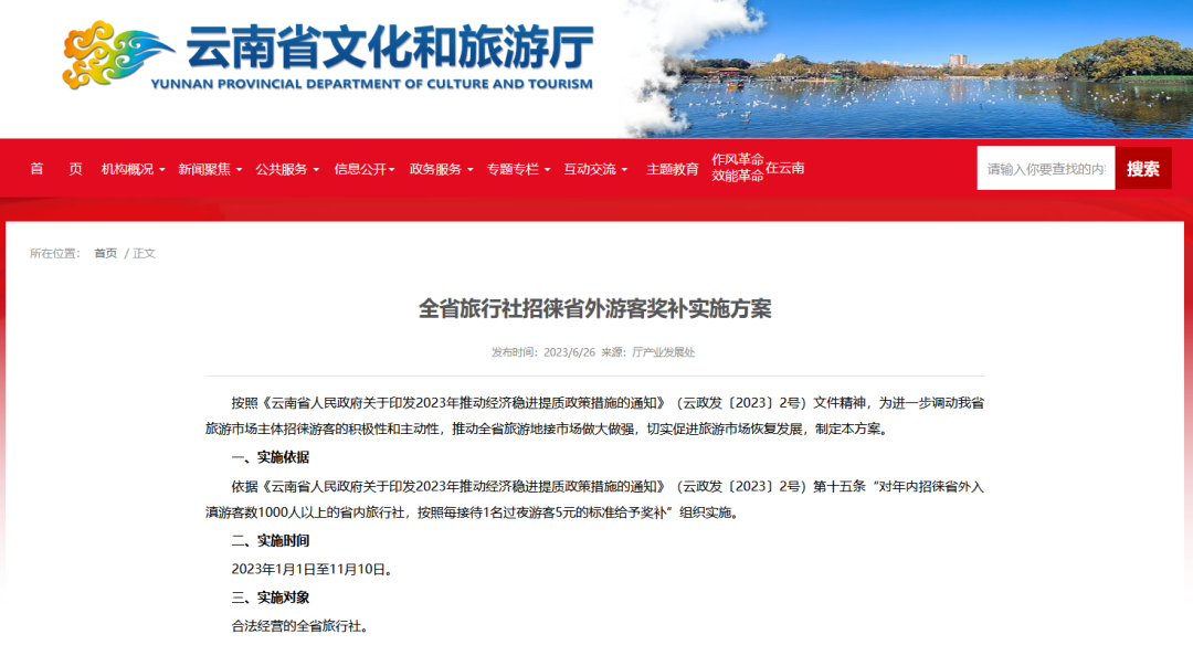 探索旅行新世界,中青旅行社报价查询全攻略中青旅行社报价查询官网