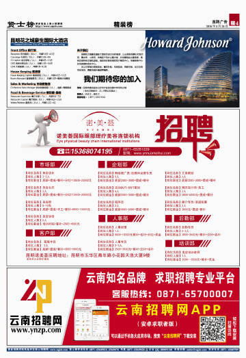 官方招聘网，求职者的智慧导航与企业的招贤之地官方招聘网最新招聘信息