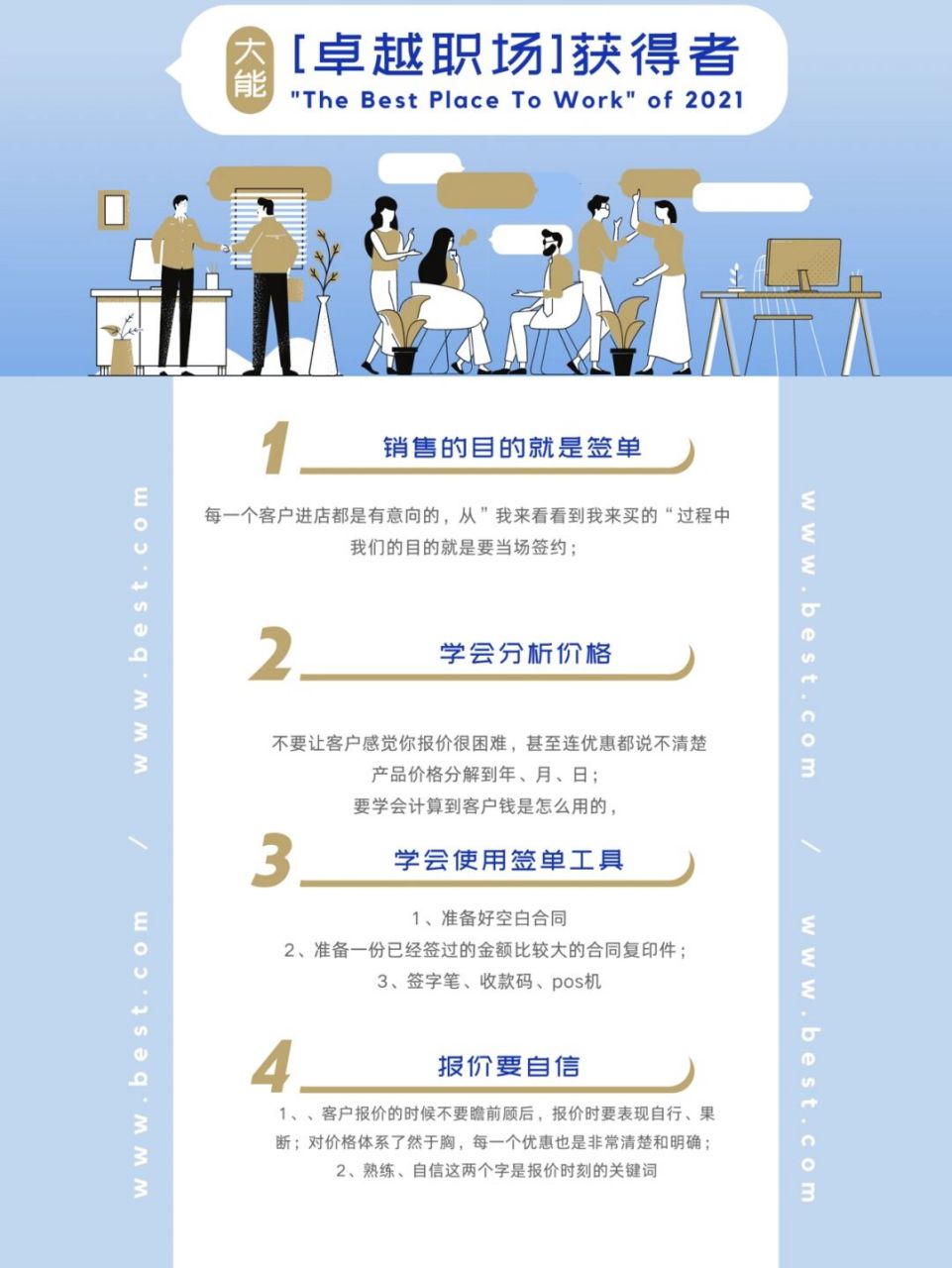 无忧工作网—职场新人的理想选择无忧工作网版权所有推文设计