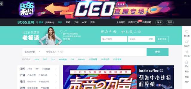 求职者智慧之选