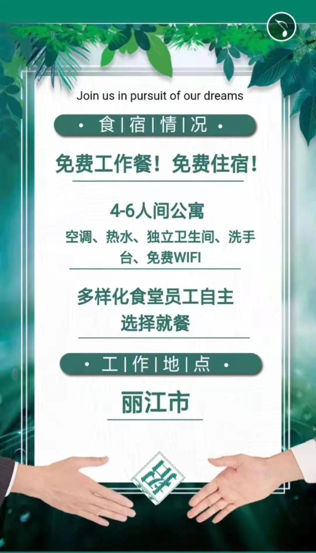 北京求职新风尚，包吃住福利引热议北京招聘信息包吃住女
