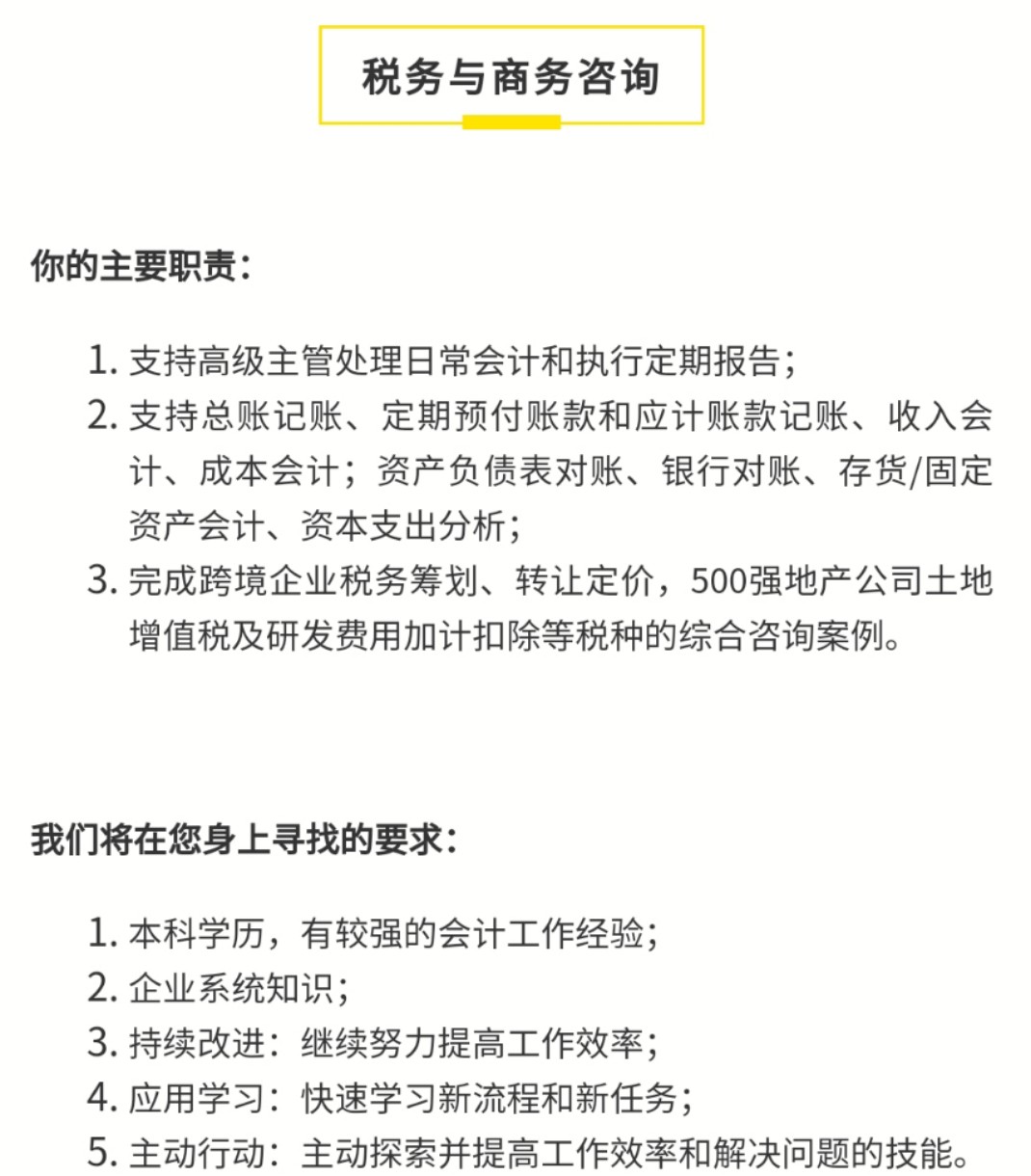 会计事务所，企业财务的守护者与战略伙伴会计事务所招聘实习生