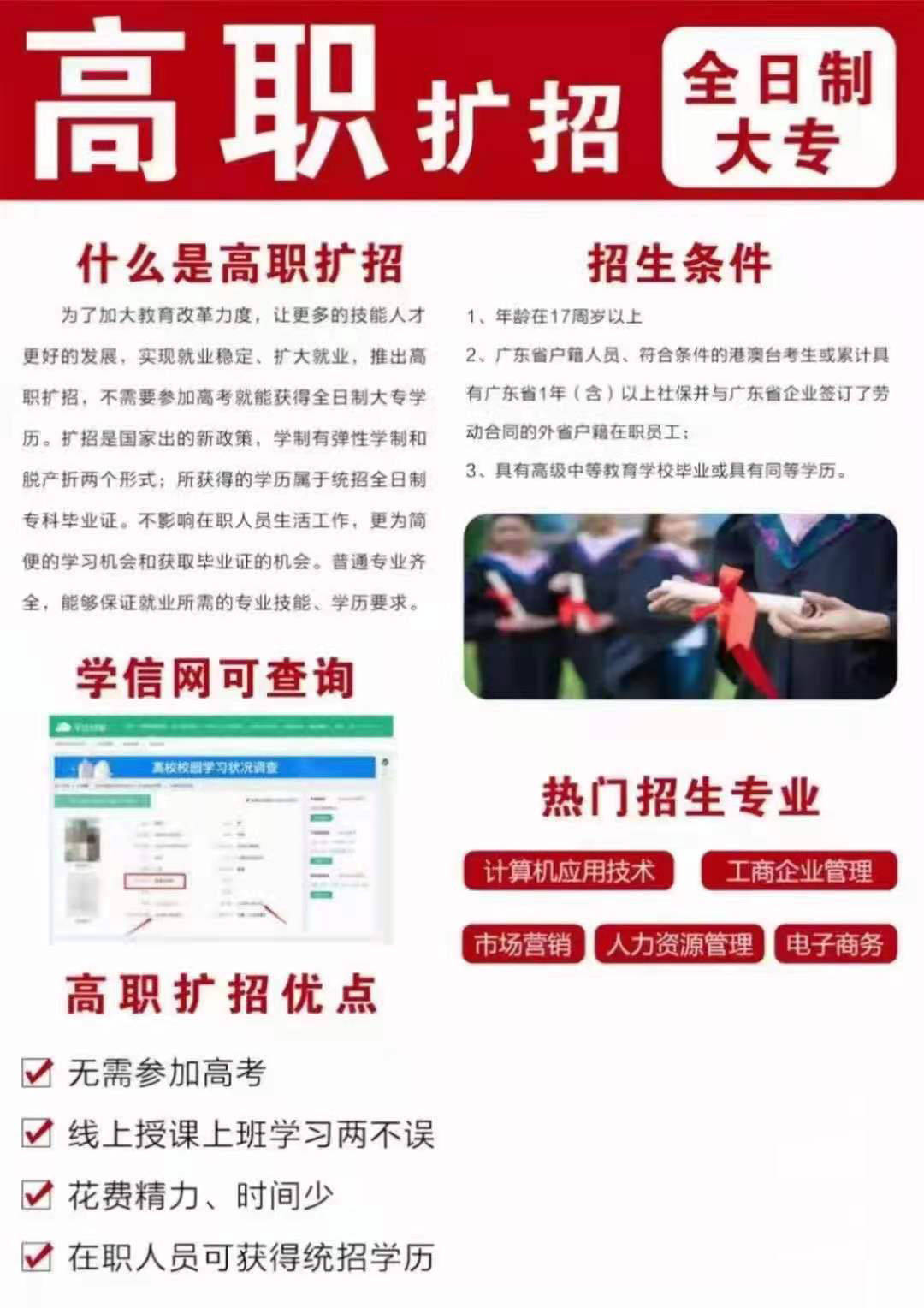 探索未来之路,全日制大专招生网指南全日制大专招生网焦作