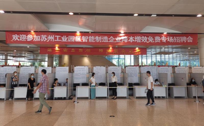苏州园区人才市场最新招聘，汇聚智慧与机遇的盛宴苏州园区人才市场招聘官网现场招聘会