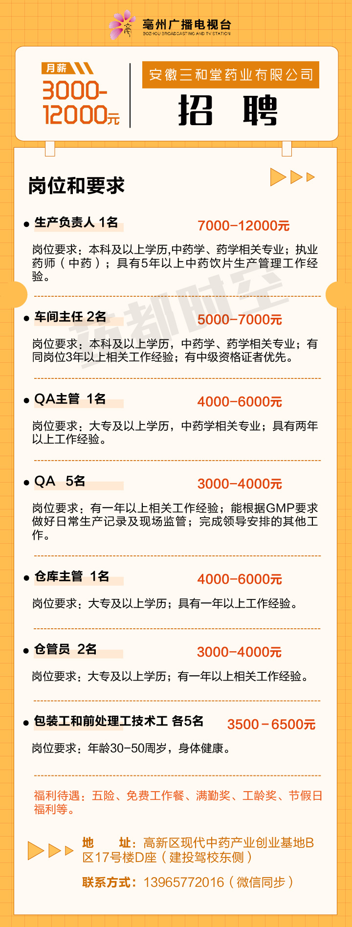 搜才网石家庄，解锁职场新机遇的智慧钥匙搜才网石家庄招聘信息今日