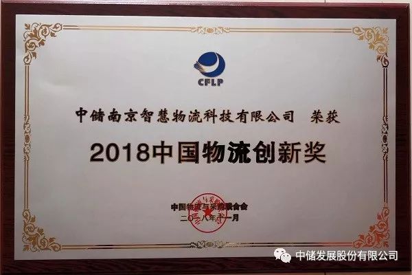探索中储股份，中国物流行业的领航者中储股份股吧