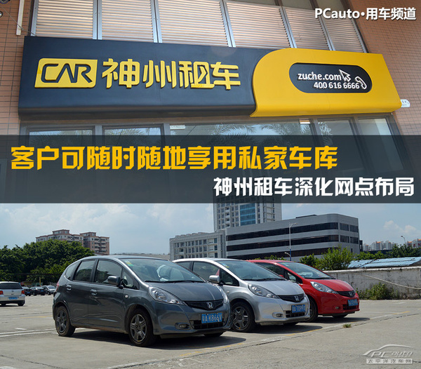 租车网，便捷、高效与个性化的出行新选择租车网神州租车