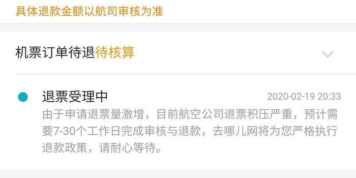全包圆天津客服电话退款