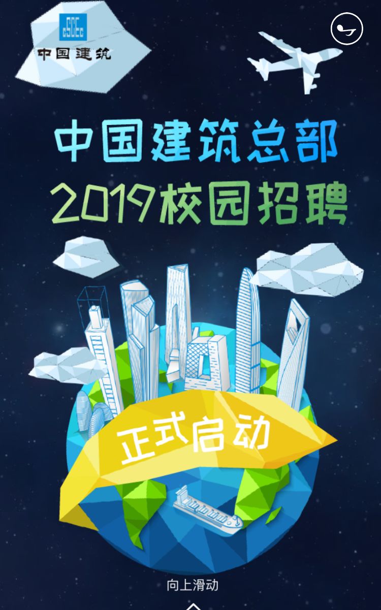 探索未来,筑梦移动—中国移动校园招聘之旅中国移动校园招聘网