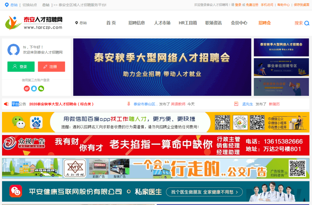 富海人才招聘网官网,打造高效、精准的求职与招才平台富海人才招聘网官网惠州招聘