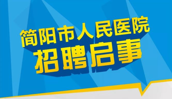 昆明,人才招聘市场的活力与机遇昆明人才招聘市场有哪些地方