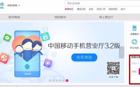移动网上营业厅登录,便捷、安全与高效的新时代体验中国移动网上营业厅登录