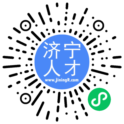 济宁人才网，汇聚英才，共筑梦想的桥梁济宁人才网招聘信息网官网