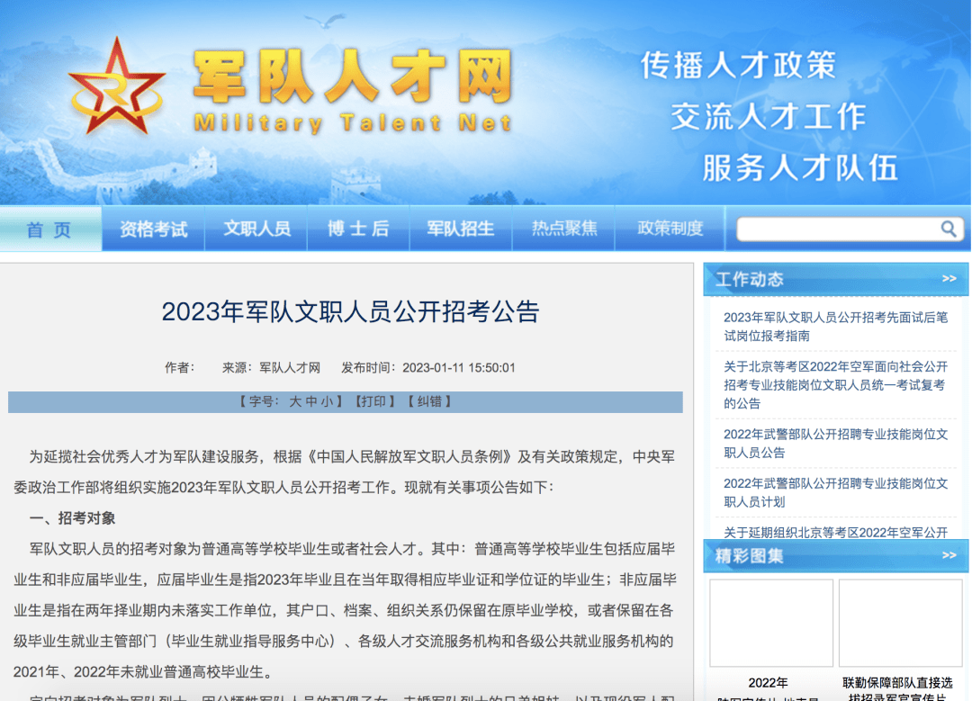 长沙部队文职203年招聘信息深度解析，机遇与挑战并存的职业新篇章长沙部队文职2023招聘信息公告