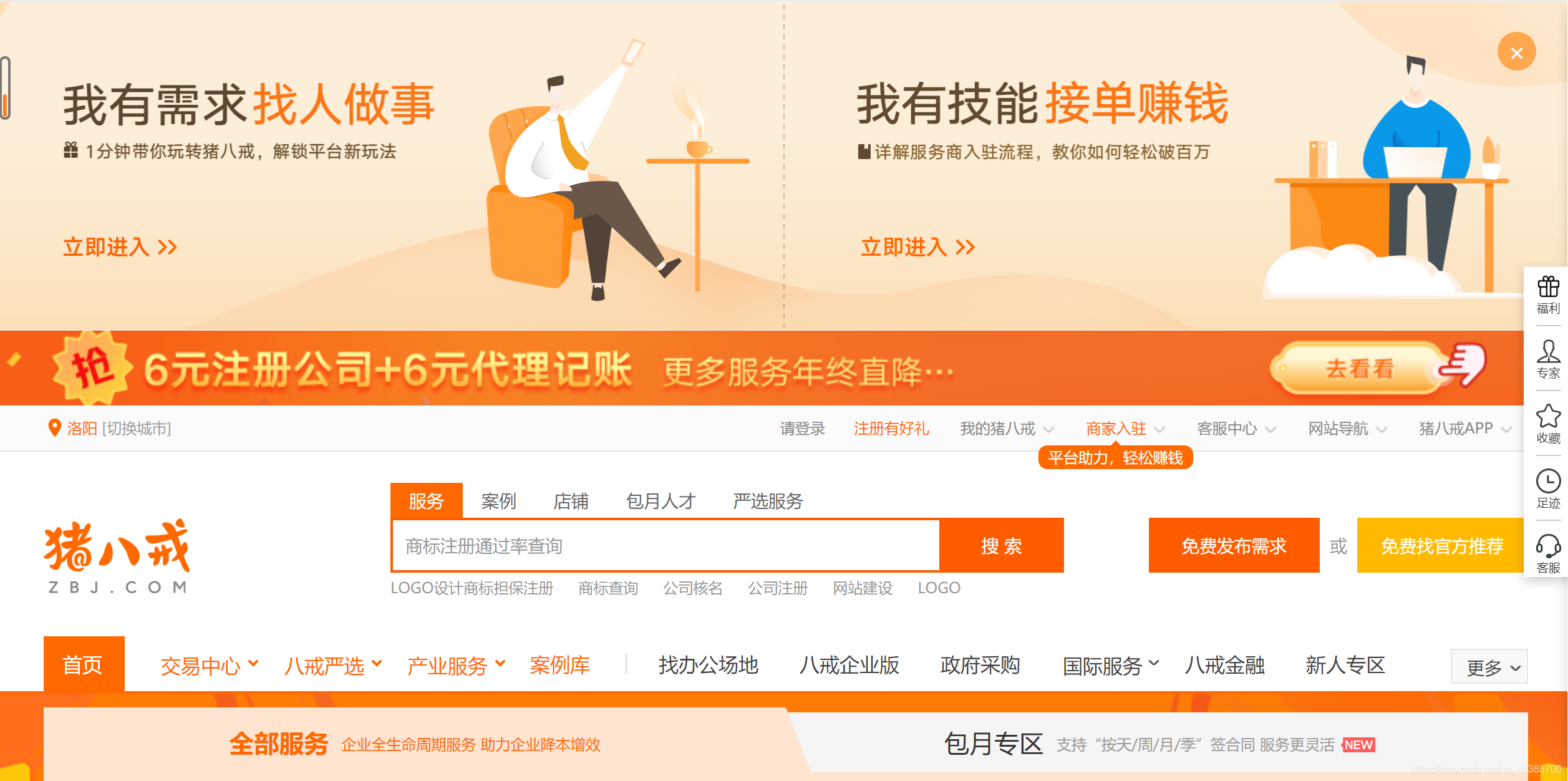 兼职网站平台，连接人才与机会的桥梁兼职网站平台哪个最好