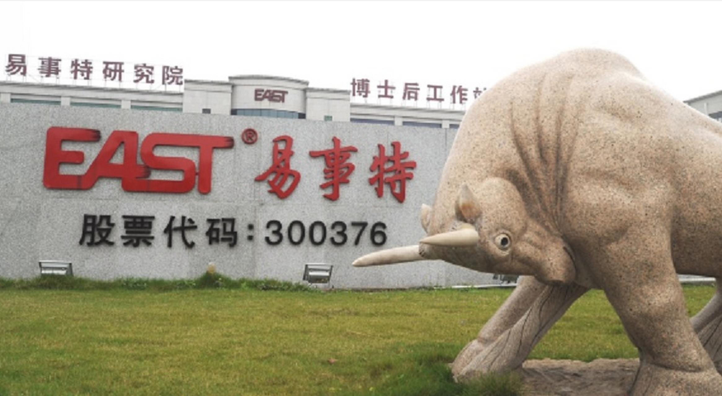 探索易事特,技术创新引领智慧能源新篇章易事特集团股份有限公司