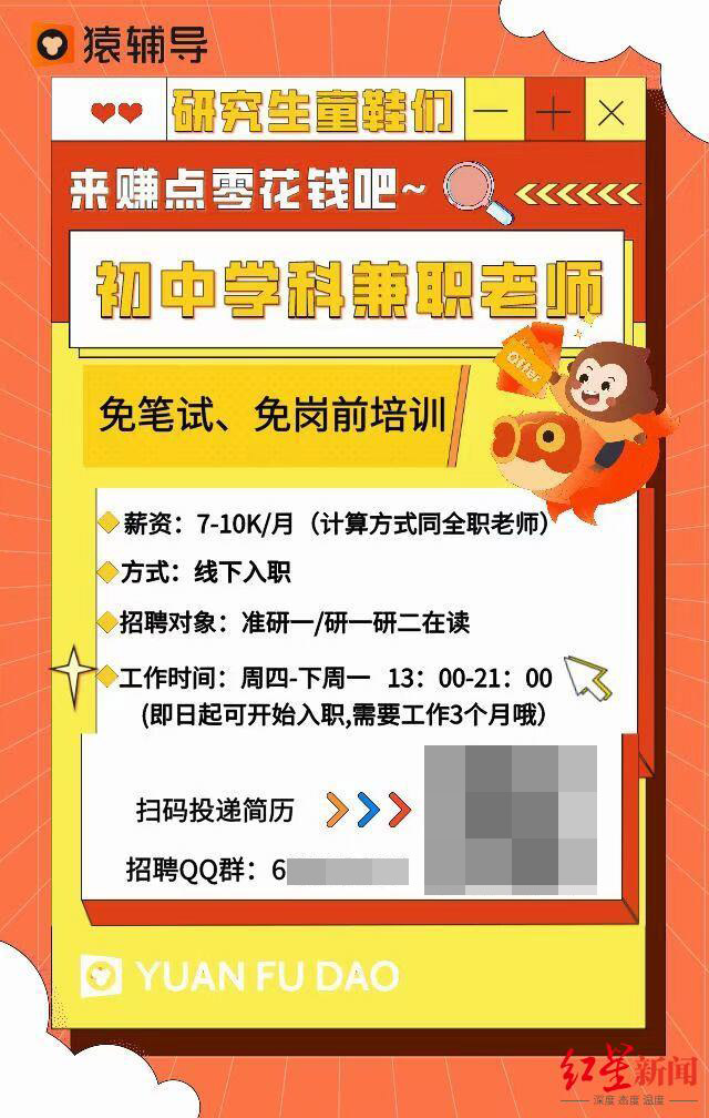 猿辅导招聘线上老师兼职，开启智慧教育的新篇章猿辅导招聘线上老师兼职 收入