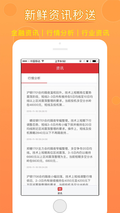 探索未来投资新蓝海，期货交易平台APP下载指南期货交易平台app下载 正规平台