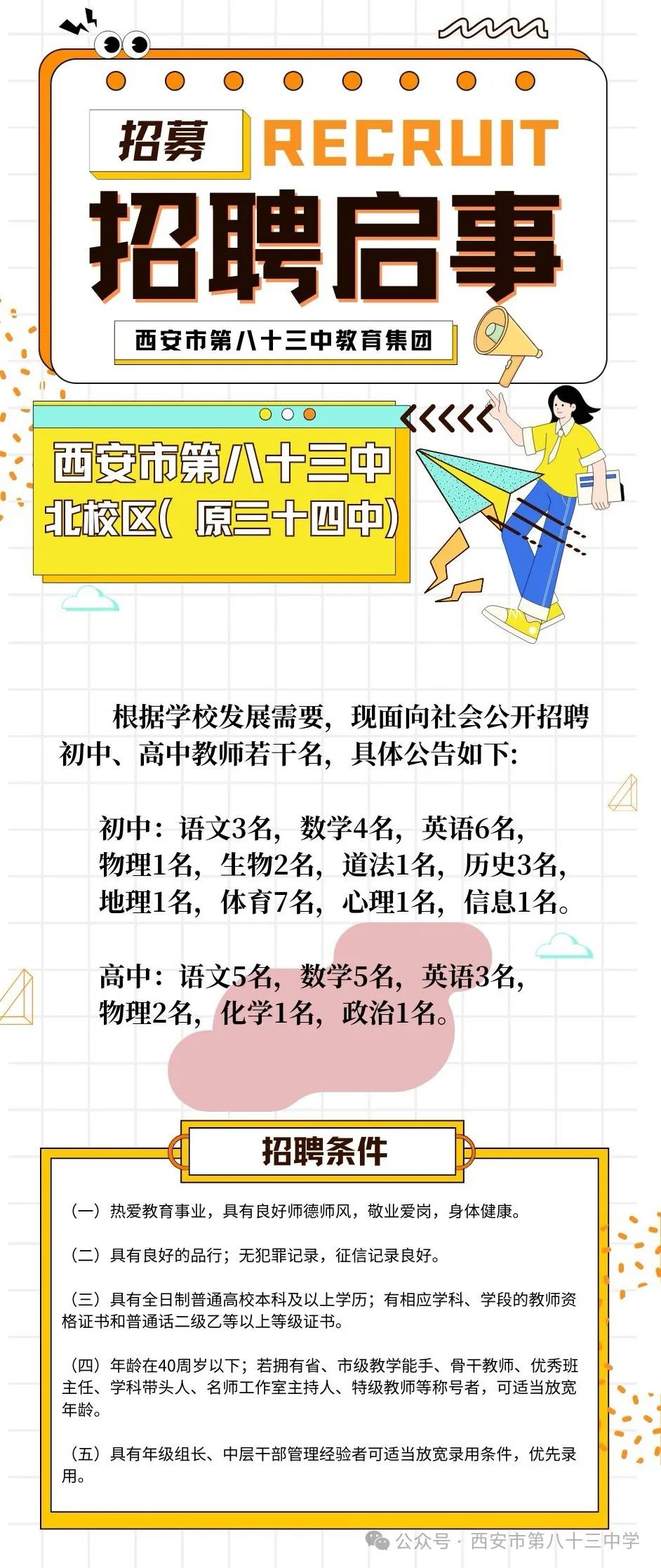 2025年5月26日 第9页