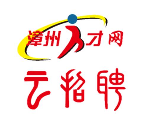 漳州市人才网，汇聚英才，共创辉煌的智慧平台漳州市人才网最新招聘