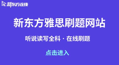 揭秘北京英语培训机构前十名，助你精准选择提升之路新东方雅思班价目表