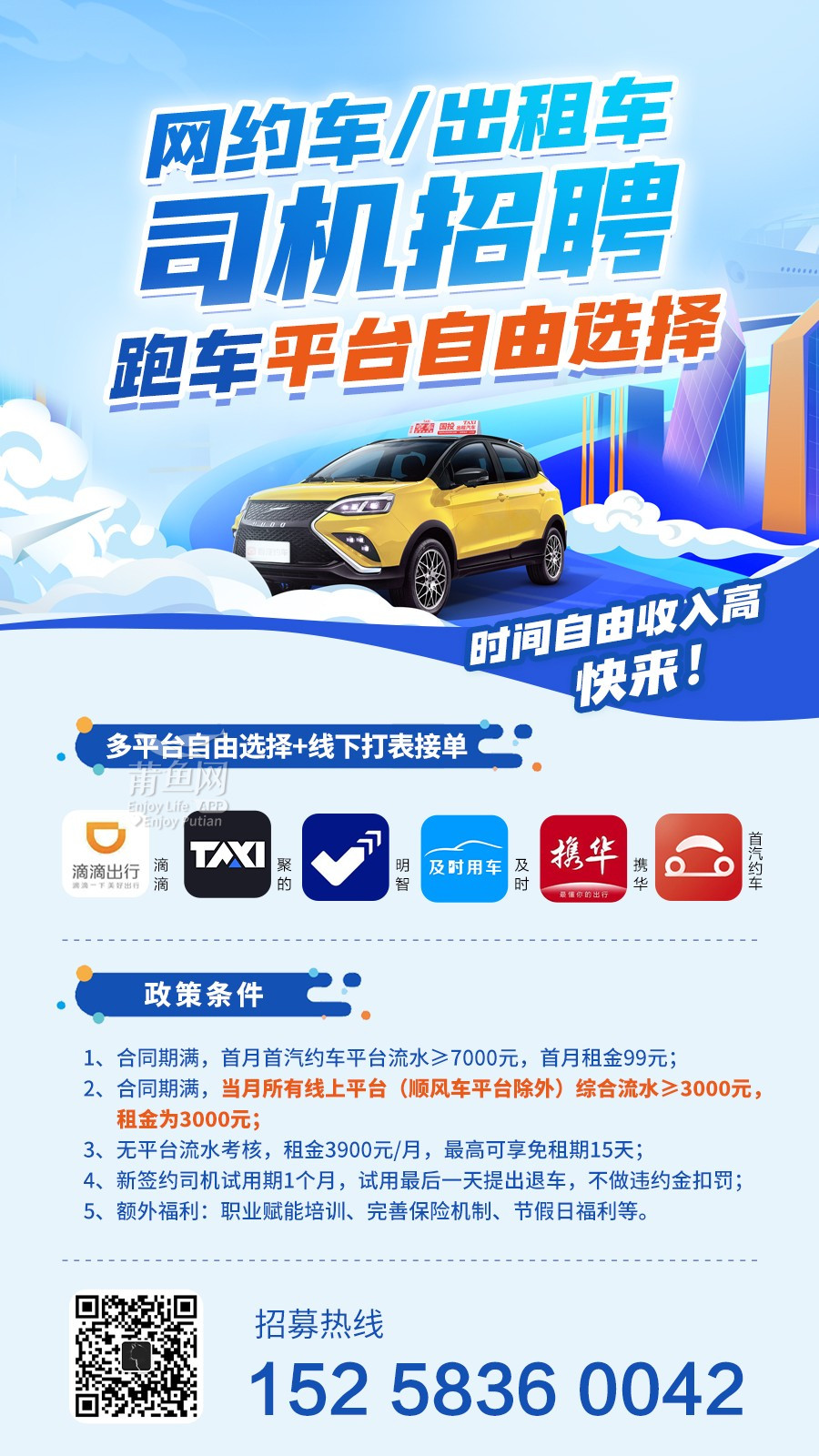 深圳前程无忧招聘网最新招聘信息概览深圳前程无忧招聘网最新招聘信息司机