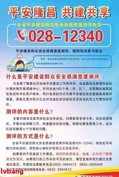 平安保险客服24小时电话，您的安心之选平安保险客服24小时电话人工客服