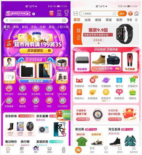 淘宝网页版，重塑网购体验的电商巨擘淘宝网页版入口