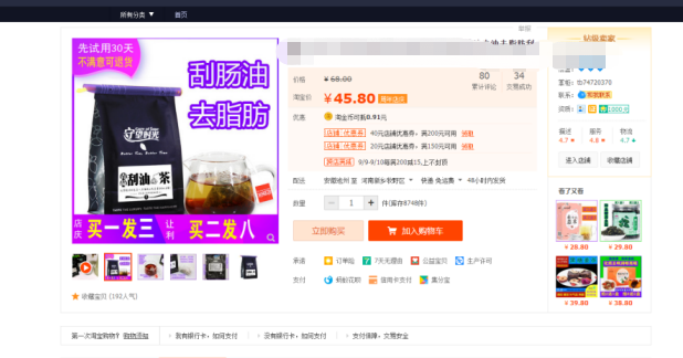 淘宝网页版,重塑网购体验的电商巨擘淘宝网页版入口