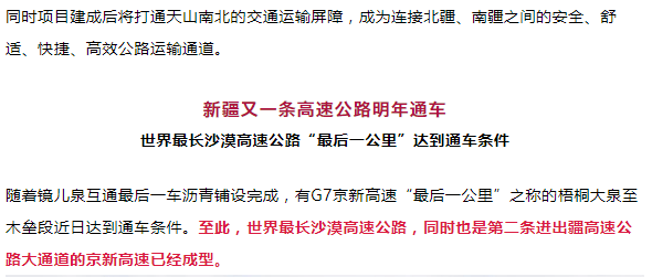 探索新疆事业单位招聘，机遇与挑战并存的就业新篇章新疆事业单位招聘网站