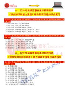 事业单位编制招聘考试，公平、公正与专业性的考验事业单位编制招聘考试官网