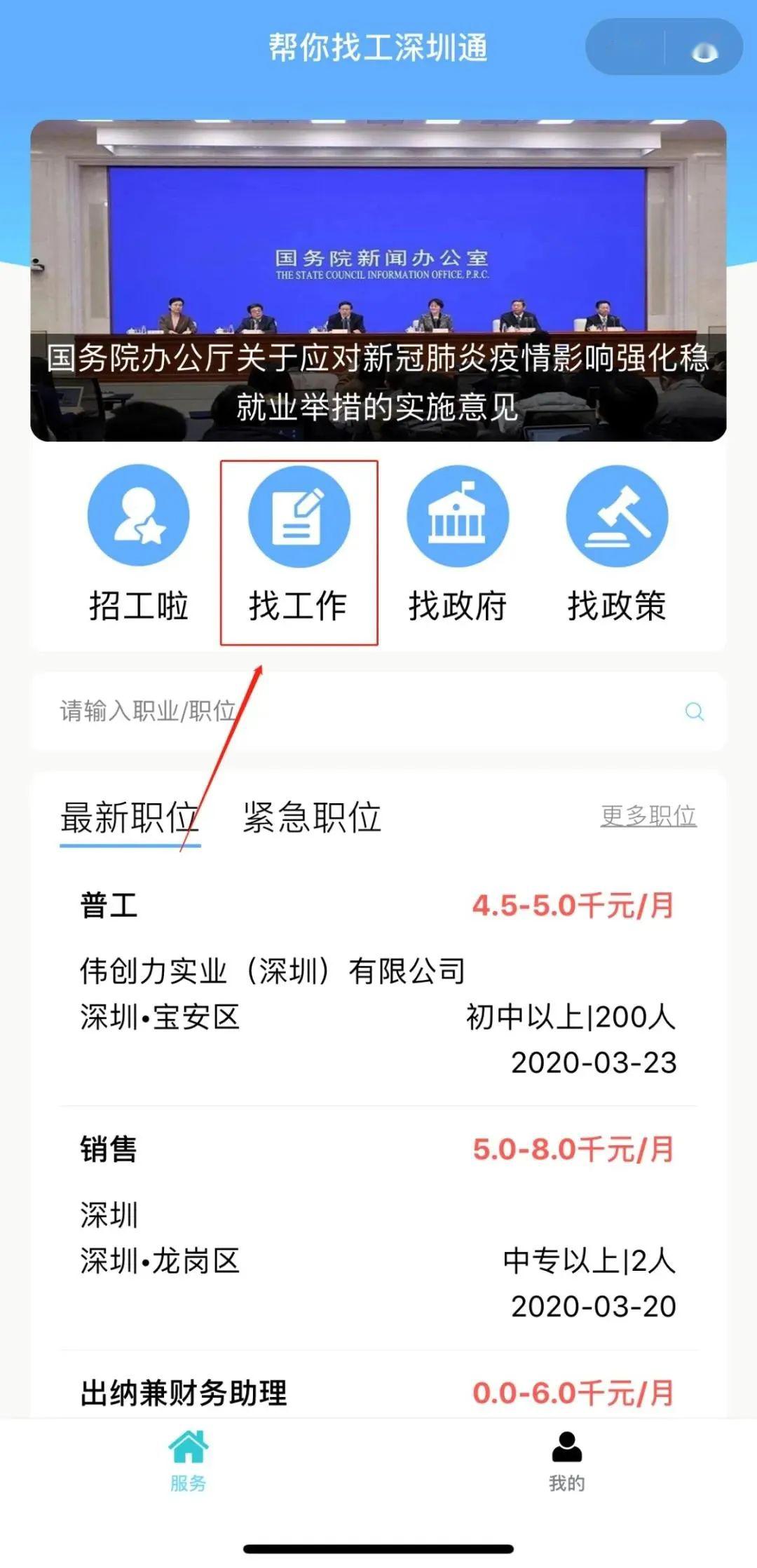 老板招聘网，企业与人才的智慧桥梁老板招聘网免费版